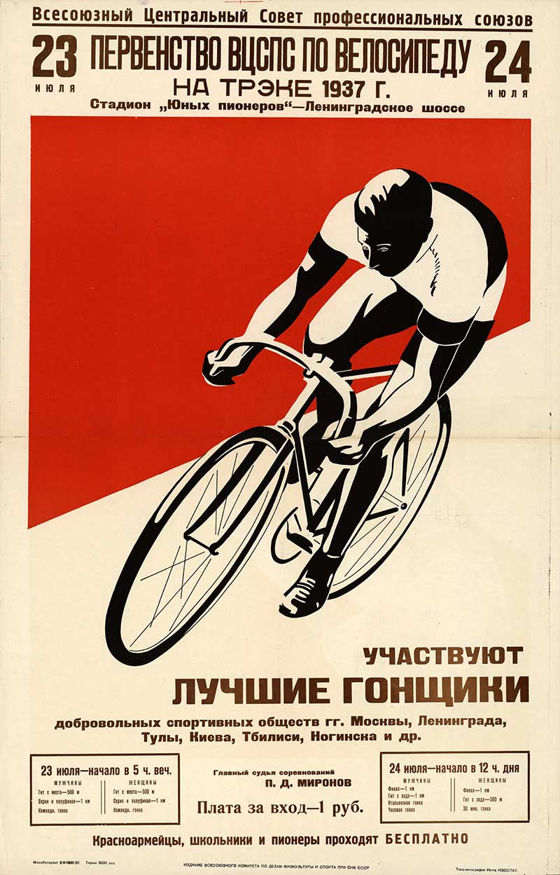 graphic poster of man on bike advertising a Russian bike race
